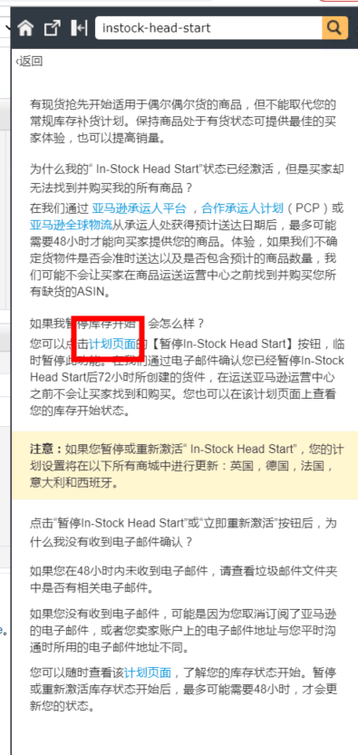 产品还在海上漂！ 亚马逊后台早已在售？