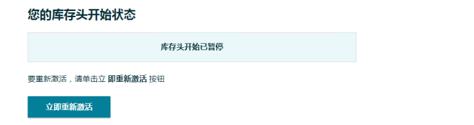 产品还在海上漂！ 亚马逊后台早已在售？