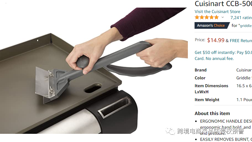 防侵权预警212：食物残渣刮铲在美国市场的外观专利情况