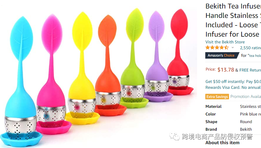 防侵权预警213：泡茶器在美国市场的外观专利情况