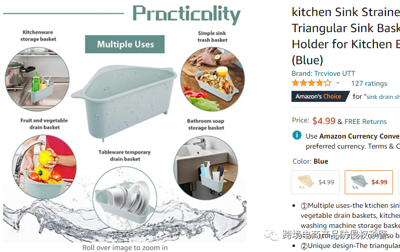 防侵权预警215：厨房收纳篮在美国市场的外观专利情况