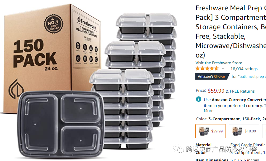 防侵权预警216：餐盒在美国市场的外观专利情况