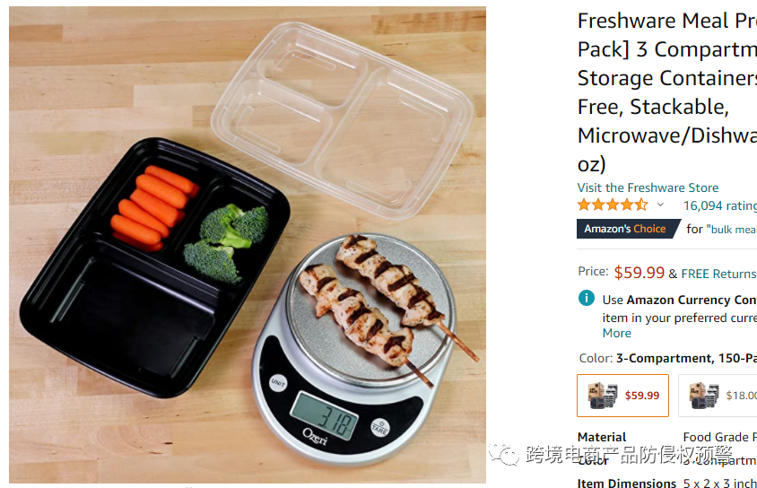 防侵权预警216：餐盒在美国市场的外观专利情况