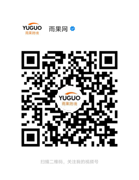 八卦、资讯、重磅…… 跨境电商公众号不敢说的都在这！