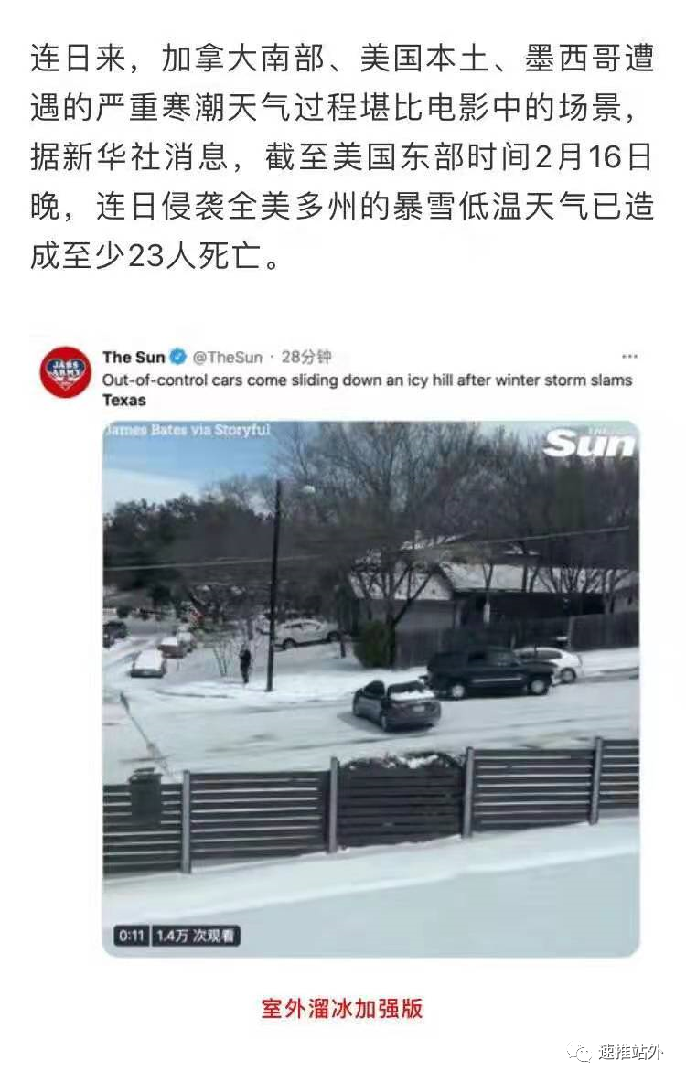 暴风雪封路，美亚75个FBA仓关闭，你需要做什么？
