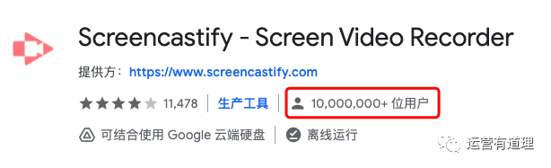 推荐一个超过1000万人使用的免费电脑录屏小工具