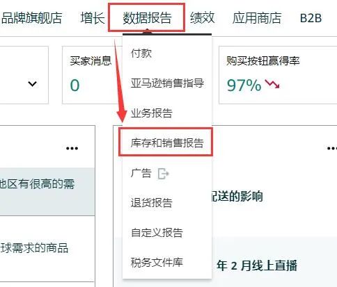 【实操分享】如何查询订单换货原因