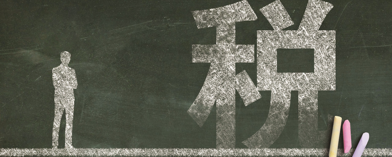 日本关税怎么算