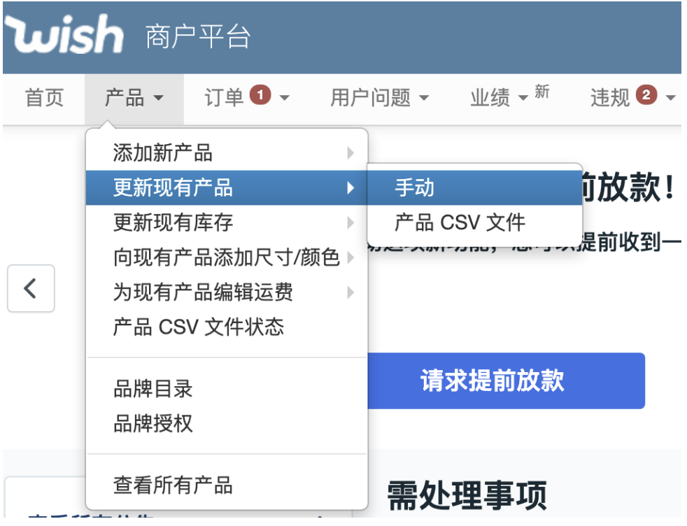 Wish FBS (Fulfillment By Store) 常见问题解答