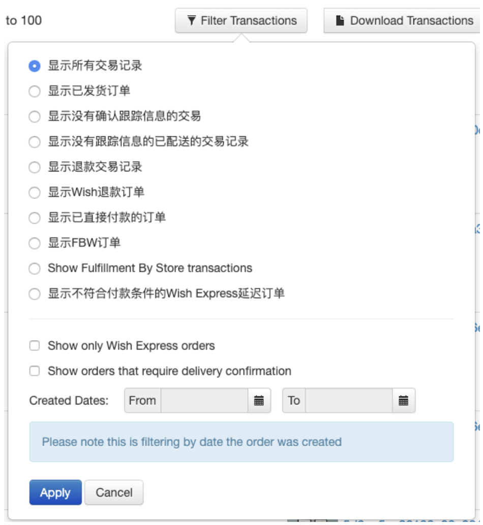 Wish FBS (Fulfillment By Store) 常见问题解答