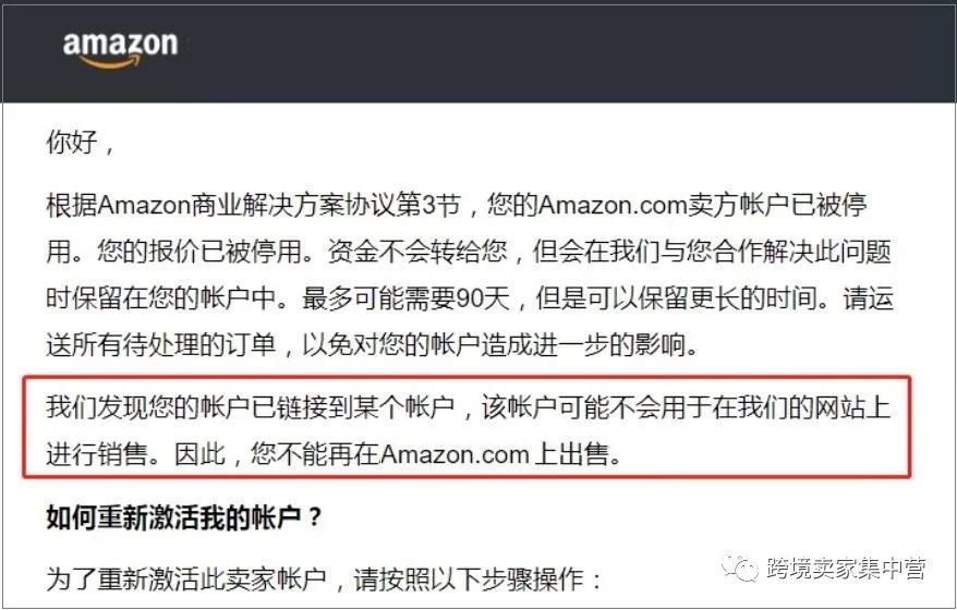2020年亚马逊新手遇到的最多的坑，有哪些？