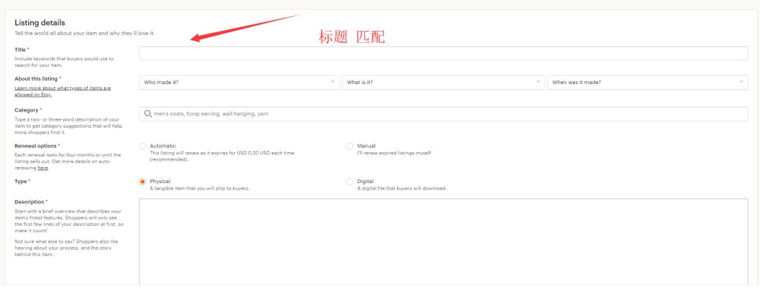 ETSY的两个站内重要运营技巧，你可能已经忽略...