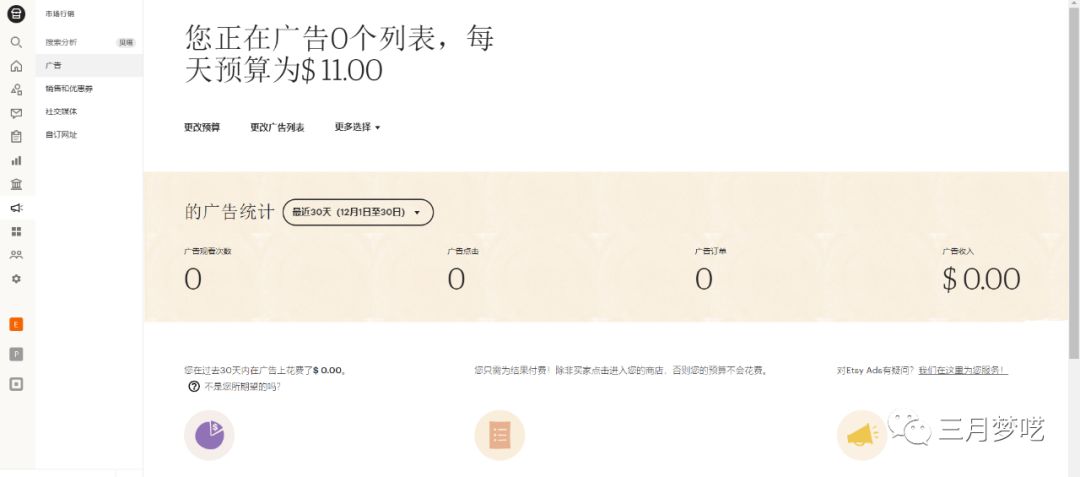 ETSY的两个站内重要运营技巧，你可能已经忽略...