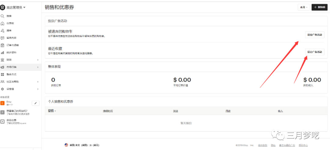 ETSY的两个站内重要运营技巧，你可能已经忽略...