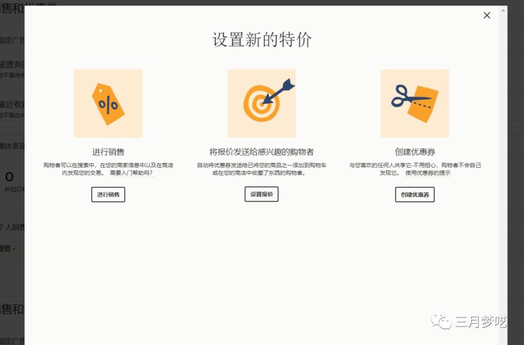 ETSY的两个站内重要运营技巧，你可能已经忽略...