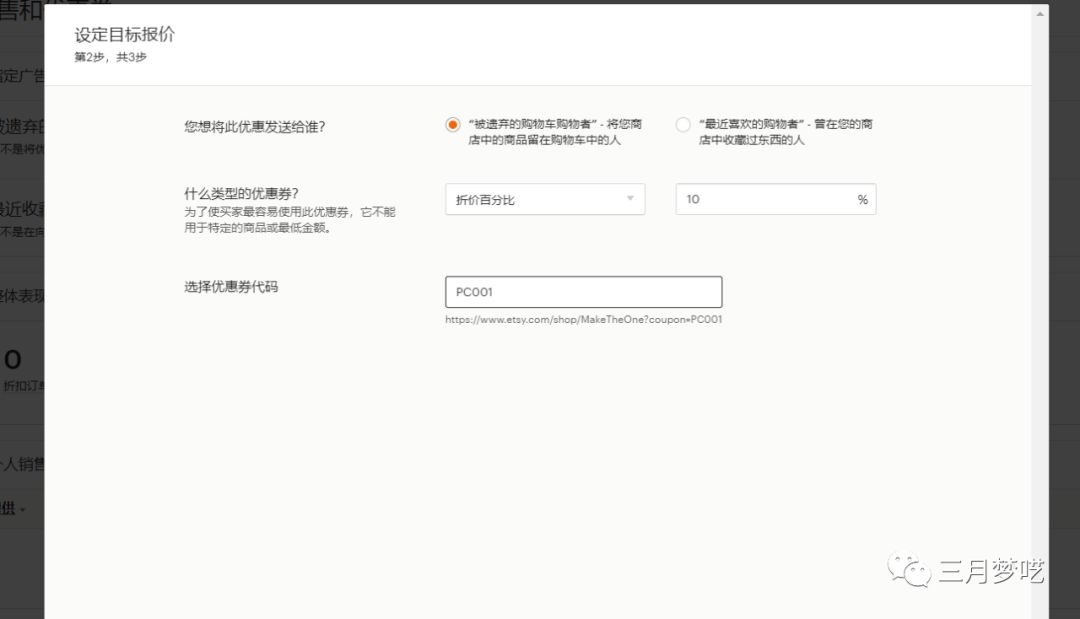 ETSY的两个站内重要运营技巧，你可能已经忽略...