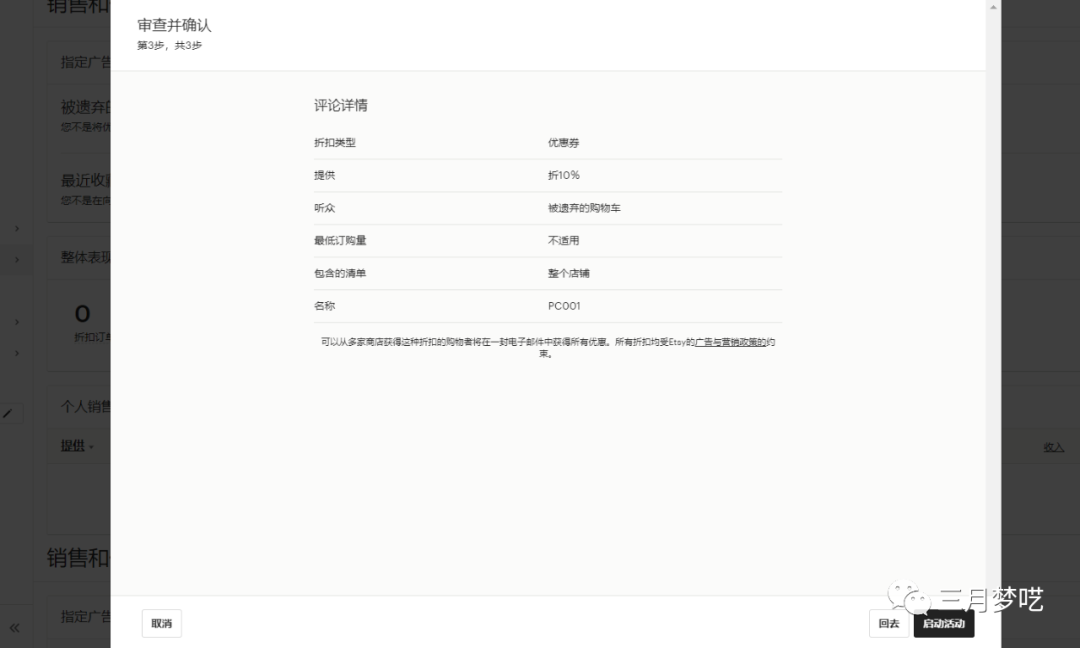 ETSY的两个站内重要运营技巧，你可能已经忽略...