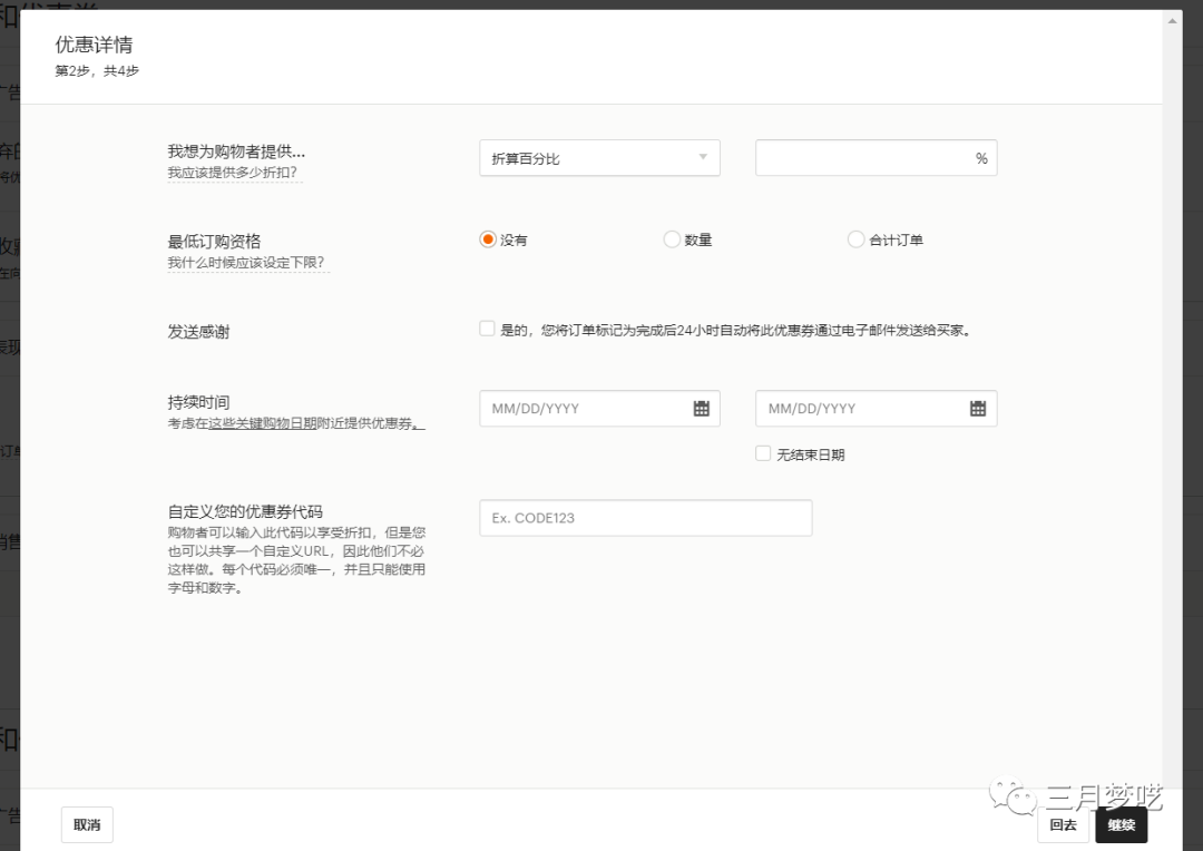 ETSY的两个站内重要运营技巧，你可能已经忽略...