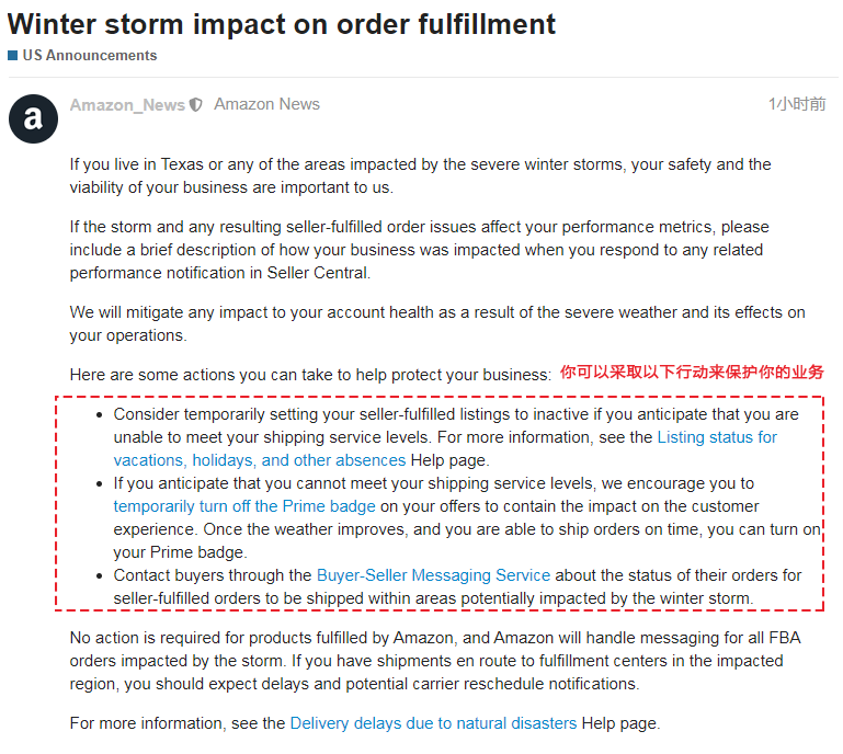 开工了！假期亚马逊重要政策变更汇总，你都知道了吗？