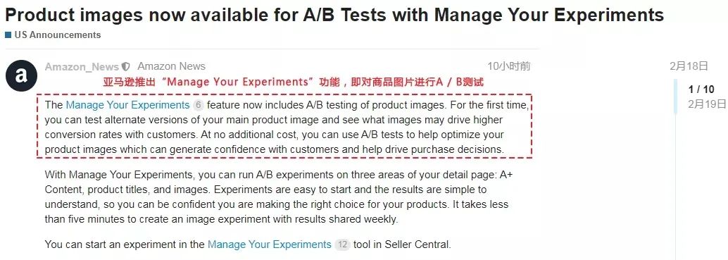 开工了！假期亚马逊重要政策变更汇总，你都知道了吗？