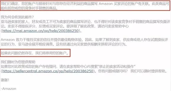 速看！亚马逊虚假评论警告升级！拿什么拯救你的好评？