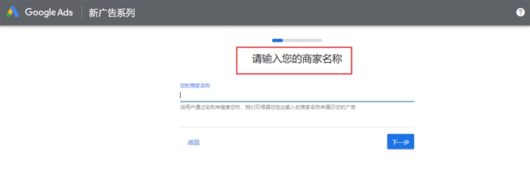 新手外贸卖家的Google Ads帐户如何创建与投放广告？