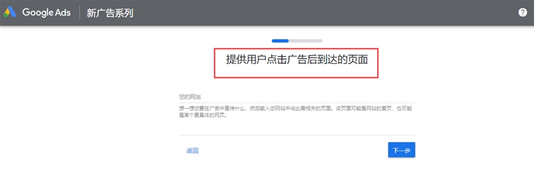 新手外贸卖家的Google Ads帐户如何创建与投放广告？