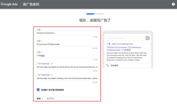 新手外贸卖家的Google Ads帐户如何创建与投放广告？