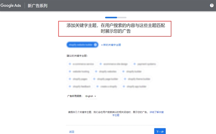 新手外贸卖家的Google Ads帐户如何创建与投放广告？