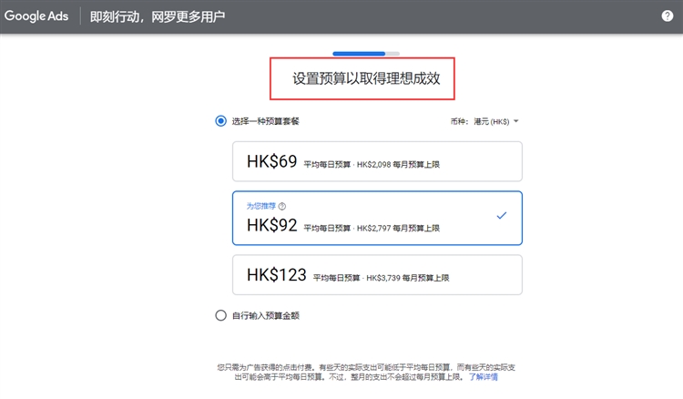 新手外贸卖家的Google Ads帐户如何创建与投放广告？