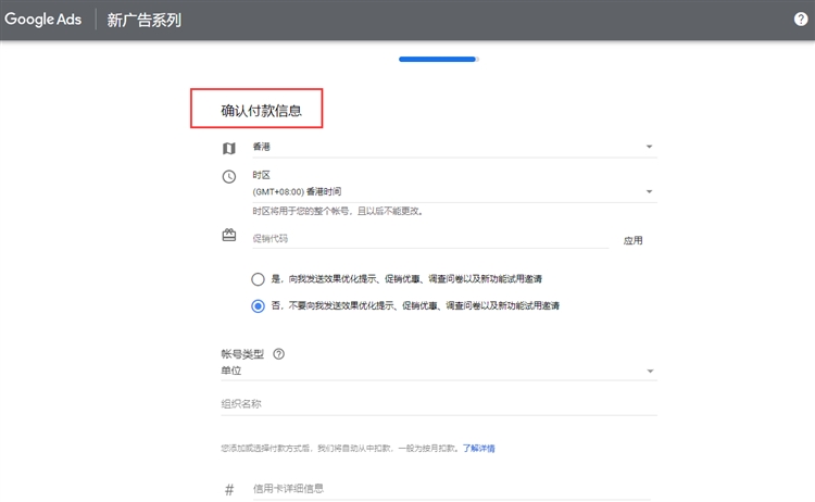 新手外贸卖家的Google Ads帐户如何创建与投放广告？