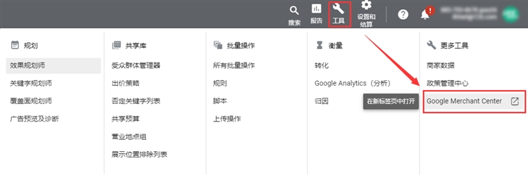 新手外贸卖家的Google Ads帐户如何创建与投放广告？