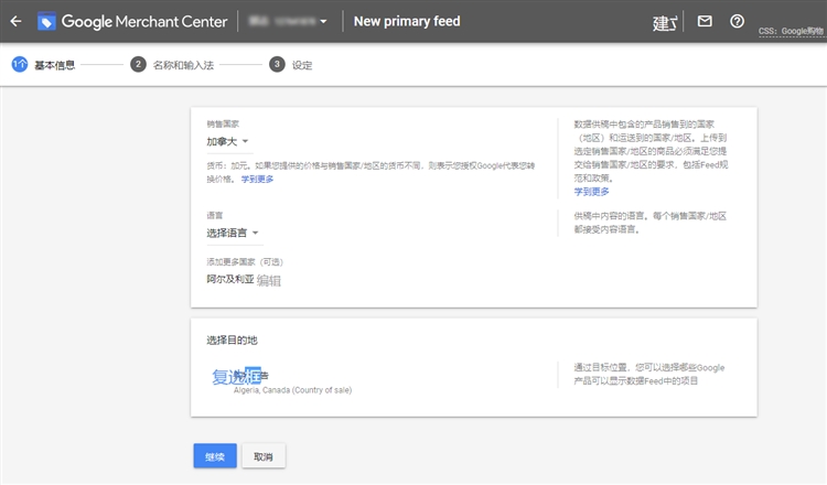 新手外贸卖家的Google Ads帐户如何创建与投放广告？