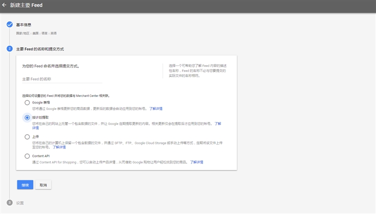 新手外贸卖家的Google Ads帐户如何创建与投放广告？