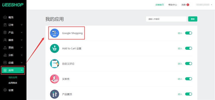 新手外贸卖家的Google Ads帐户如何创建与投放广告？