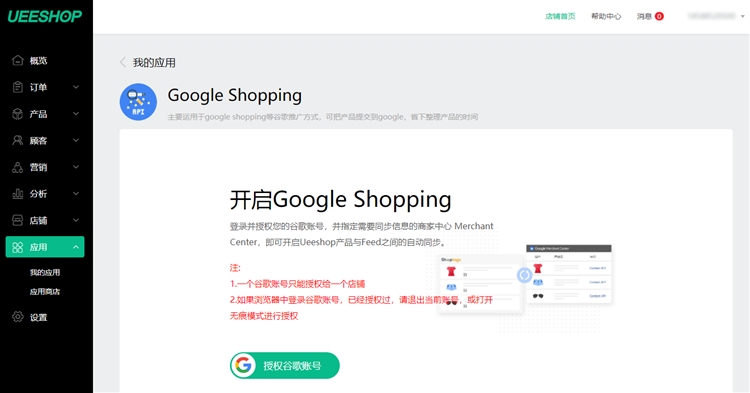新手外贸卖家的Google Ads帐户如何创建与投放广告？