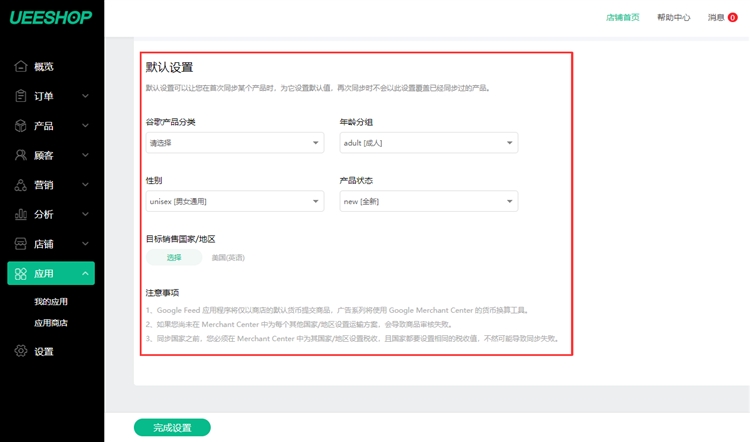 新手外贸卖家的Google Ads帐户如何创建与投放广告？