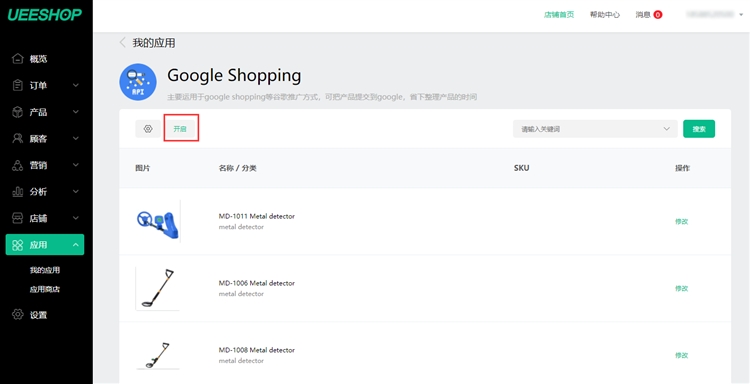 新手外贸卖家的Google Ads帐户如何创建与投放广告？
