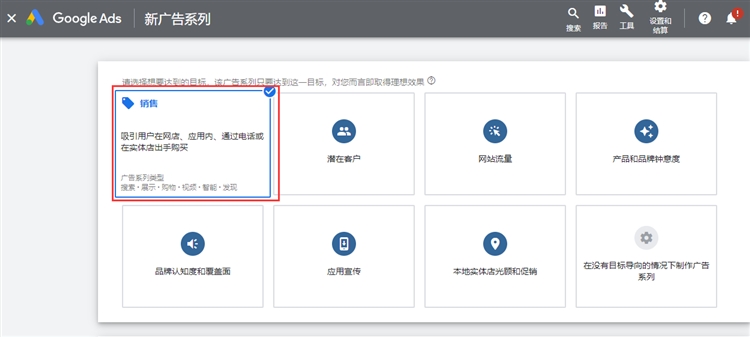 新手外贸卖家的Google Ads帐户如何创建与投放广告？