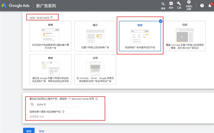 新手外贸卖家的Google Ads帐户如何创建与投放广告？