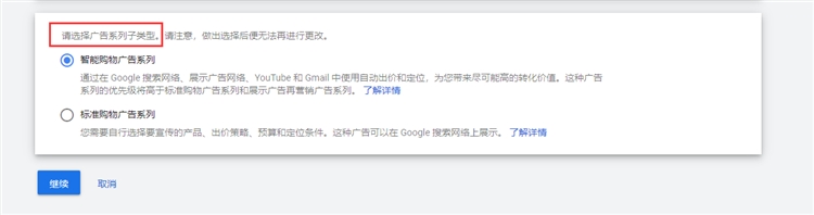 新手外贸卖家的Google Ads帐户如何创建与投放广告？