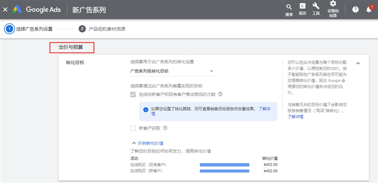 新手外贸卖家的Google Ads帐户如何创建与投放广告？