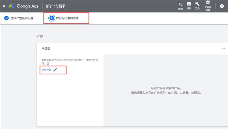 新手外贸卖家的Google Ads帐户如何创建与投放广告？