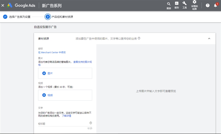 新手外贸卖家的Google Ads帐户如何创建与投放广告？