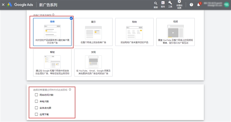 新手外贸卖家的Google Ads帐户如何创建与投放广告？