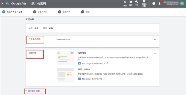 新手外贸卖家的Google Ads帐户如何创建与投放广告？
