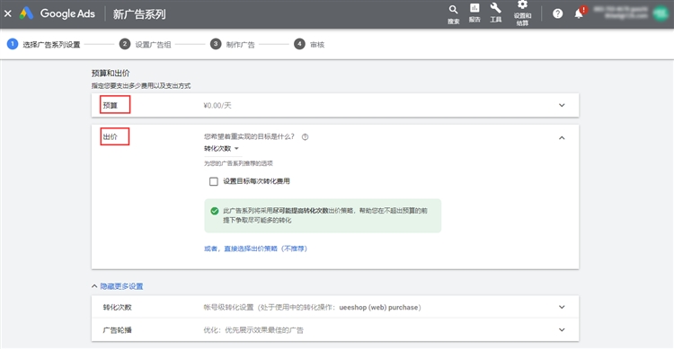 新手外贸卖家的Google Ads帐户如何创建与投放广告？