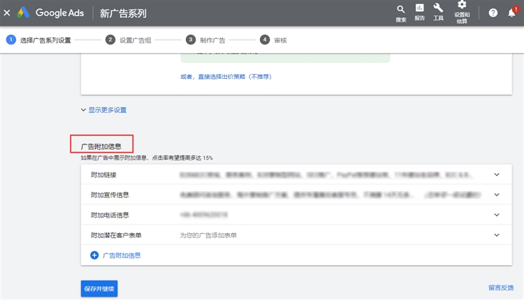 新手外贸卖家的Google Ads帐户如何创建与投放广告？