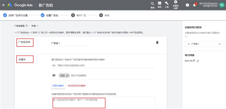 新手外贸卖家的Google Ads帐户如何创建与投放广告？