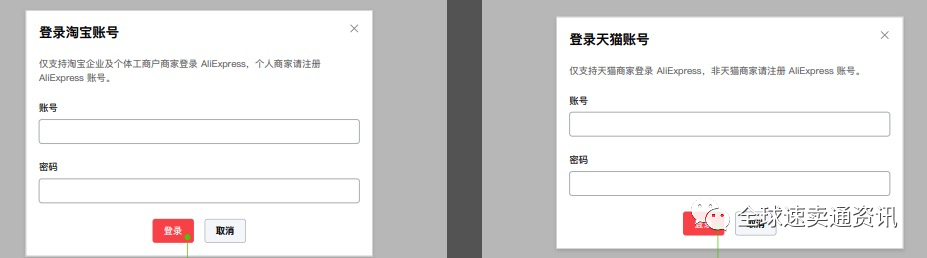 速卖通怎么入驻，2021速卖通开店详细流程